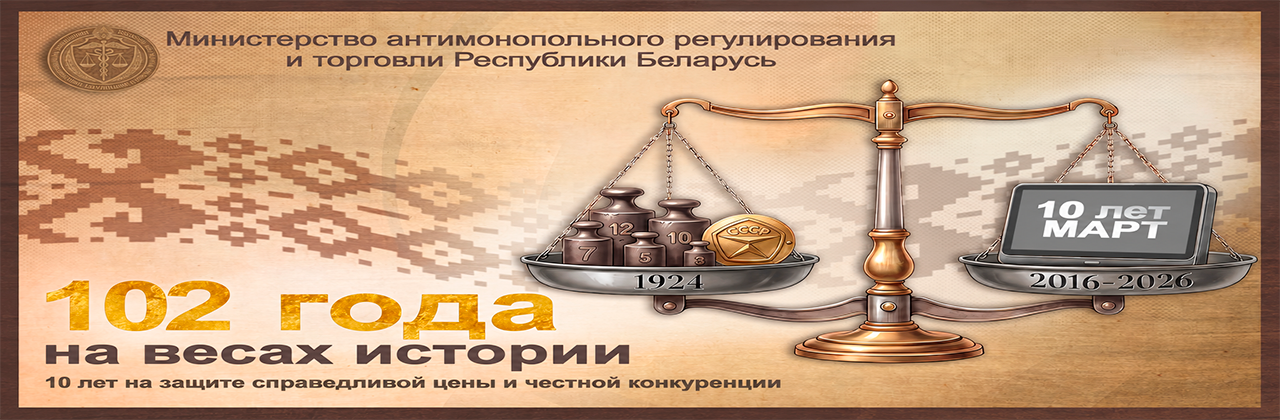 102 года на весах истории